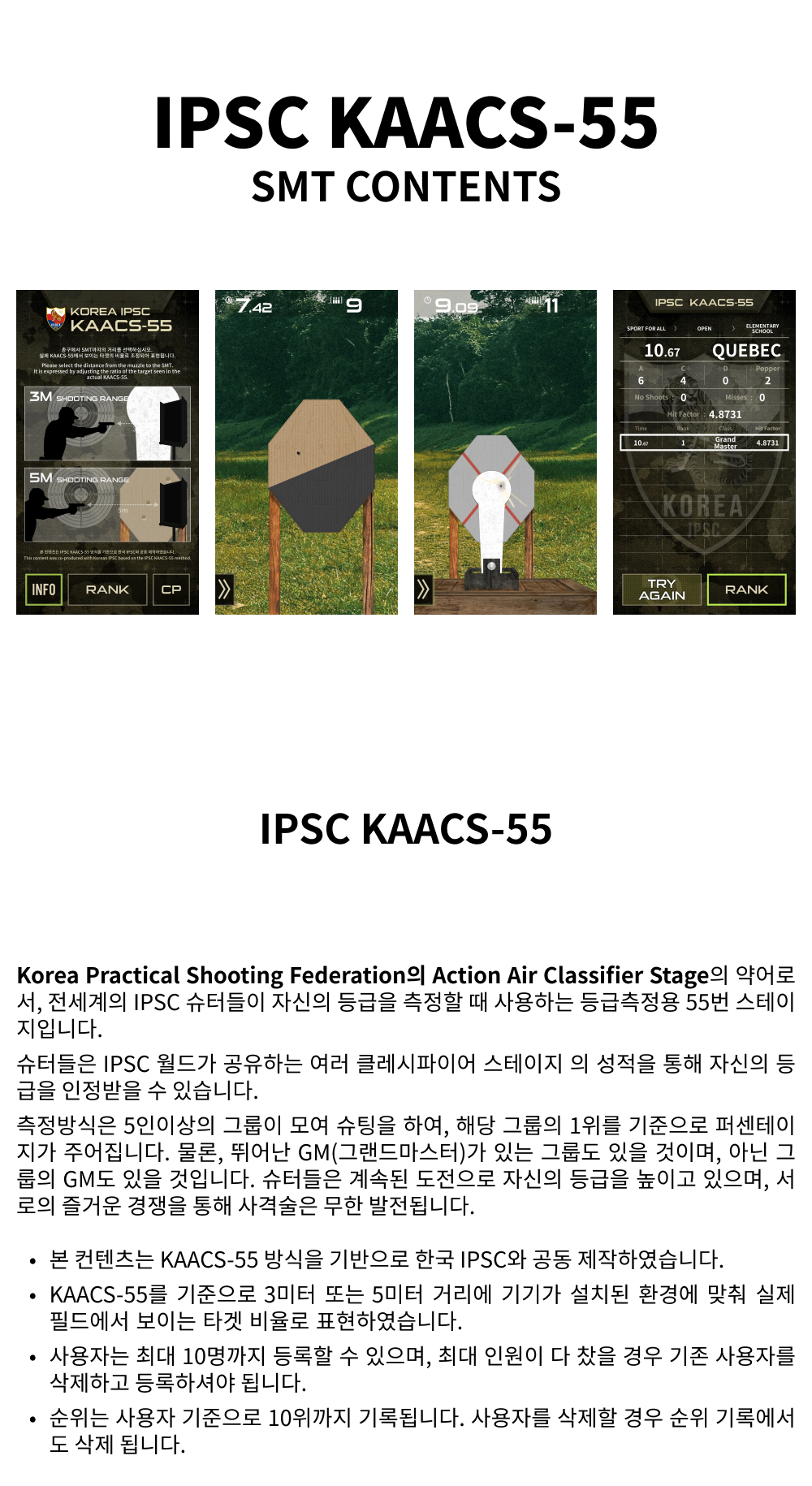 IPSC KAACS-55(Kor).jpg