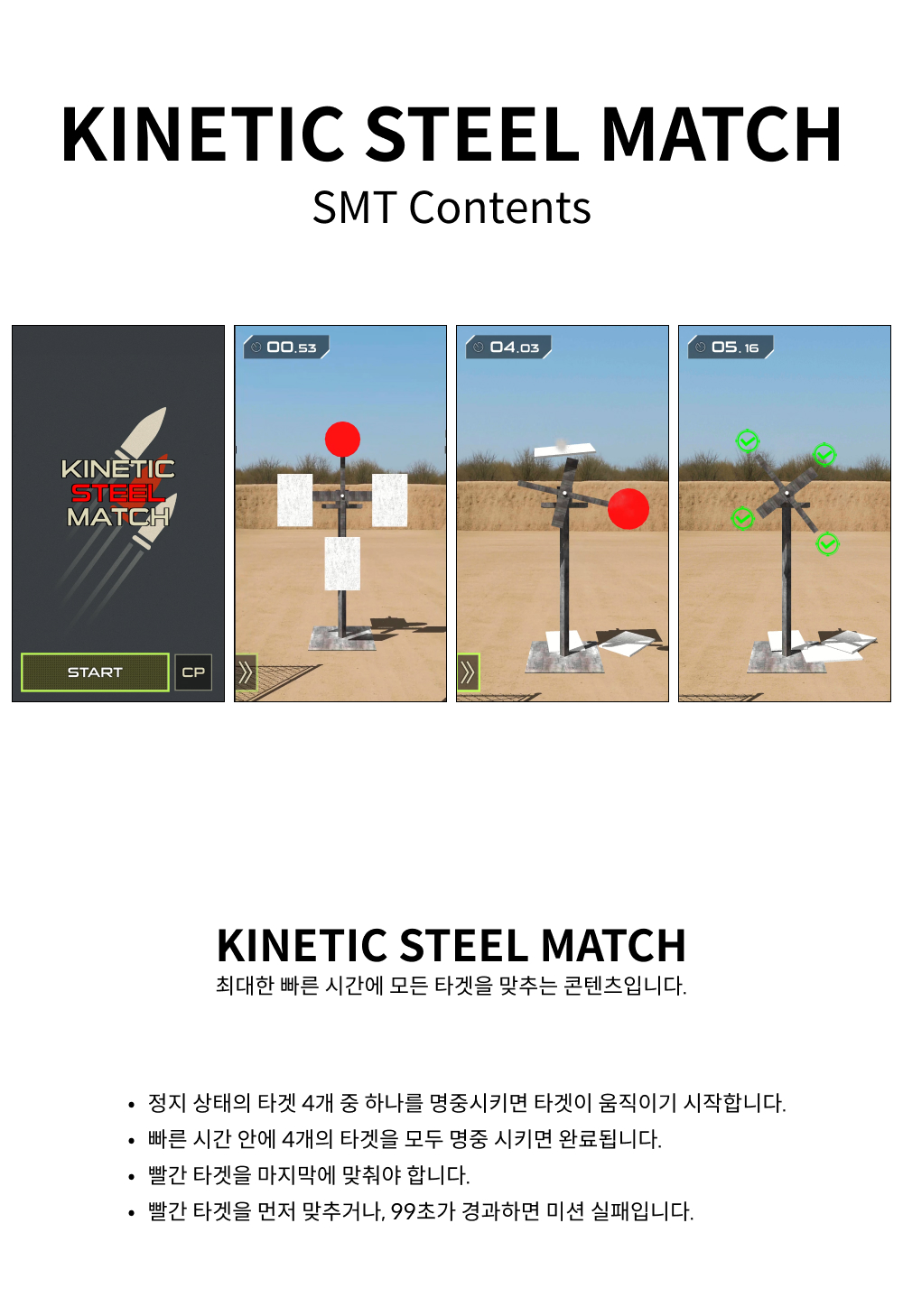 KINETIC STEEL MATCH(Kor).jpg