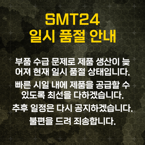 팝업-일시품절(kor).jpg