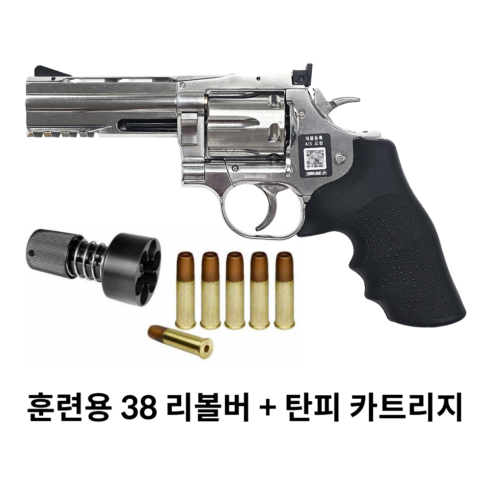 훈련용 38 리볼버